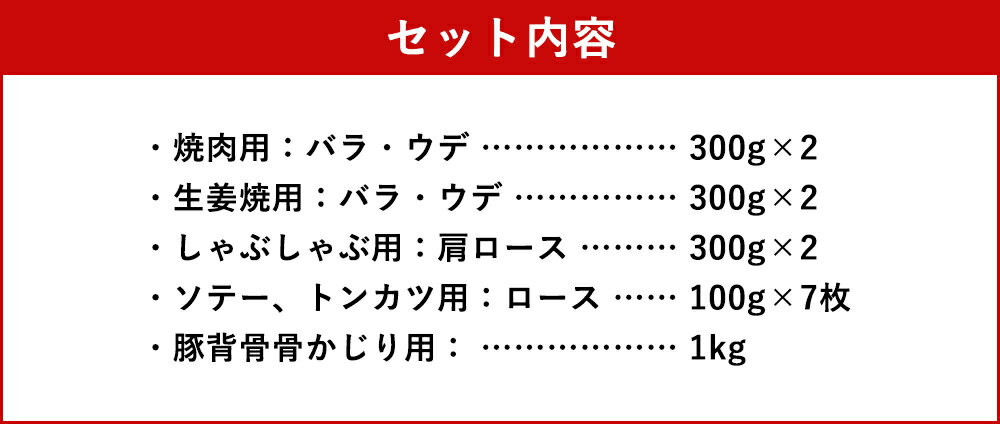 【ふるさと納税】昔ながらのこだわり皮付き豚肉 5種 計3.5kg 3500g 5種セット 豚肉 国産 九州産 焼肉 生姜焼き しゃぶしゃぶ とんかつ ソテー 背骨 冷凍 送料無料