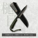 【ふるさと納税】<選べる名入れ> MBK イグナイトナイフ 槌目 刃渡り約11cm 約180g フルタングナイフ アウトドア ナイフ ケース付き 牛革 手打ちナイフ 鍛造ナイフ キャンプ アウトドア ナイフ キッチン 母の日 父の日 プレゼント 送料無料 楽天スーパーSALE 9月開催