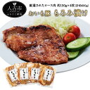 10位! 口コミ数「8件」評価「5」おいも豚のもろみ漬 約150g×4枚 約600g 豚肉 味付き もろみ漬け 国産 豚肉 冷凍 送料無料