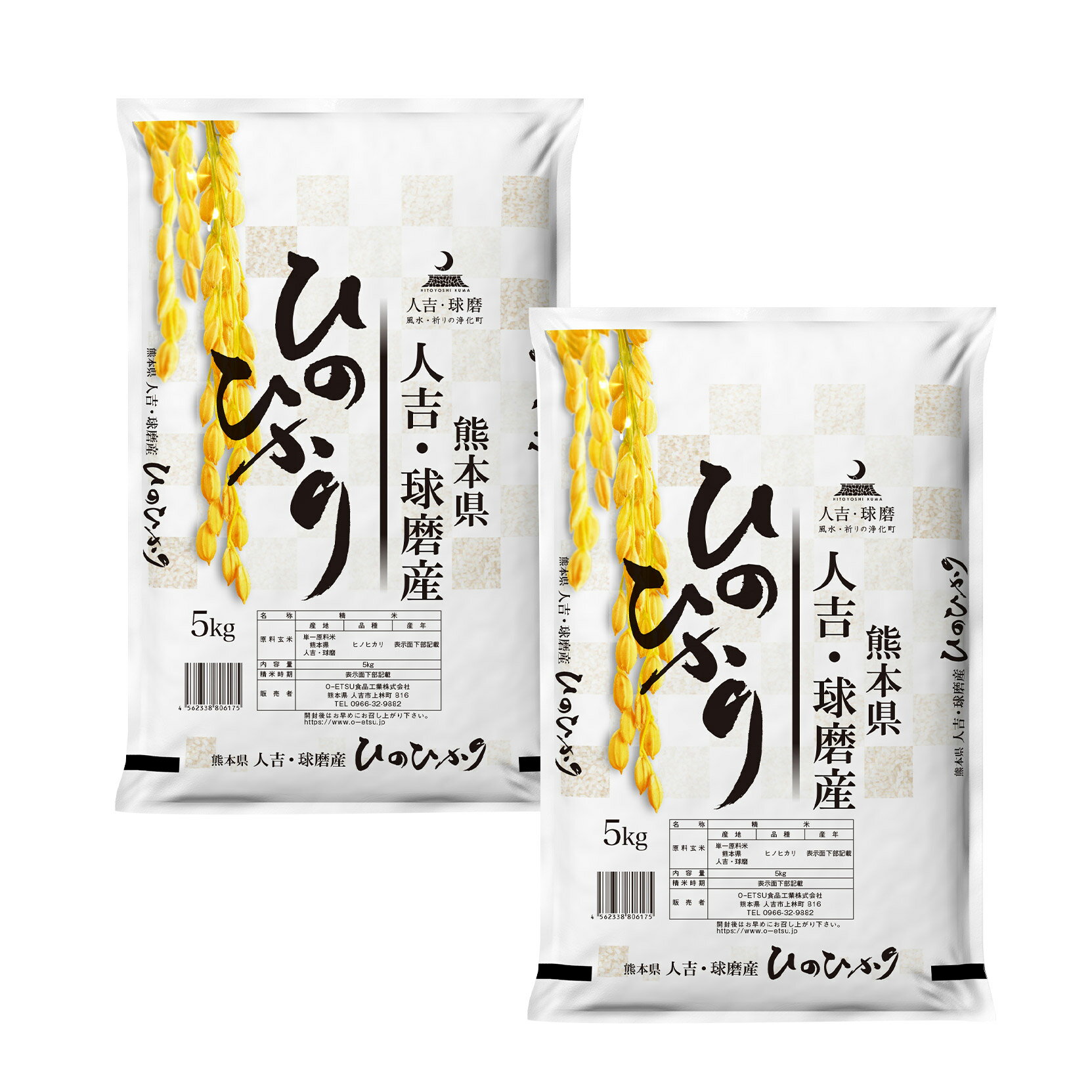 令和5年産 熊本県 人吉球磨産 ヒノヒカリ 10kg 白米 精米 お米 熊本県産 九州産 送料無料