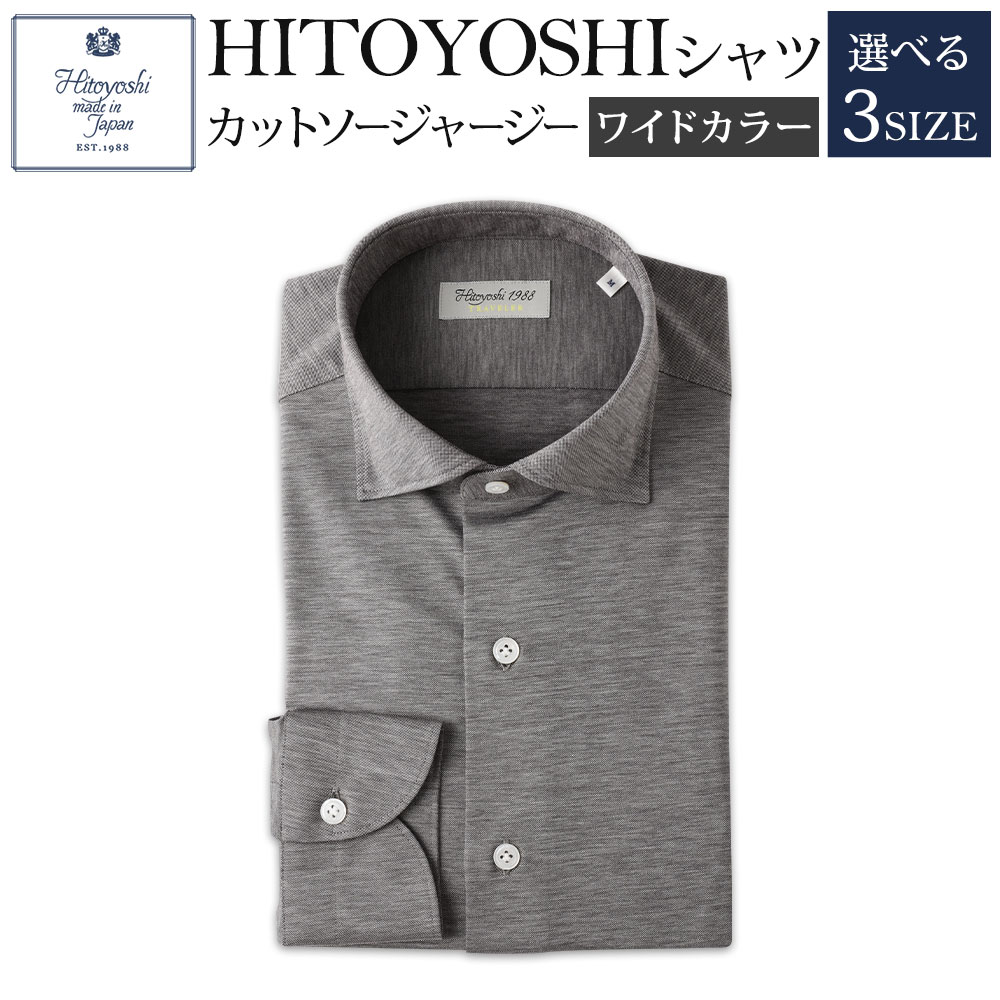 HITOYOSHIシャツ カットソージャージー グレー ワイドカラー 紳士用 M/L/LL 選べるサイズ シャツ 人吉シャツ ワイドカラーシャツ メンズ ファッション 送料無料