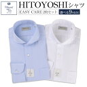 EASY CARE カッタウェイ 2枚セット 白ストライプ 青 HITOYOSHIシャツ 9サイズ 紳士用シャツ ビジネスシャツ 長袖シャツ 人吉シャツ 衿型カッタウェイ 胸ポケット付き イージーケア ホワイト ブルー 綿100% メンズファッション 日本製 送料無料