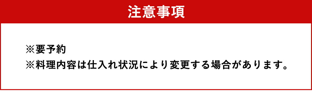 【ふるさと納税】しらさぎ荘 鯉づくし御膳お食事券 1名様 チケット フルコース 食事券 人吉 熊本 送料無料が大人気返礼品になっている理由とは　ふるさと納税　人気　返礼品　ランキング