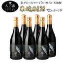 【ふるさと納税】球磨焼酎 米焼酎38(サバ) 720ml×6本 25度 球磨焼酎 伝統の味 米焼酎 お酒 焼酎 送料無料