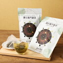 【ふるさと納税】勝右衛門番茶&オリジナルエコバッグ(緑) 2種類 各1袋 飲み比べ 玉緑茶 緑茶 茶葉 番茶 お茶 ティーパック エコバッグ 茶 詰め合わせ ギフト 送料無料