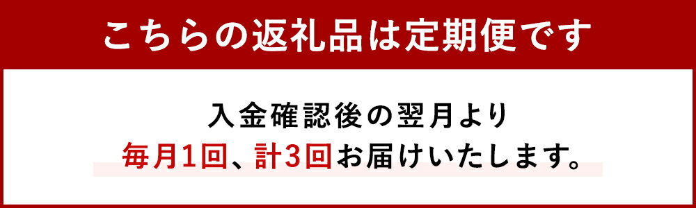 【ふるさと納税】【定期便3回】老神梅酒(おいかみうめしゅ) 360ml×3本×3回お届け 合計約3.2L 3ヶ月定期便 梅酒 球磨焼酎 日本酒 瓶 お酒 人吉市 送料無料