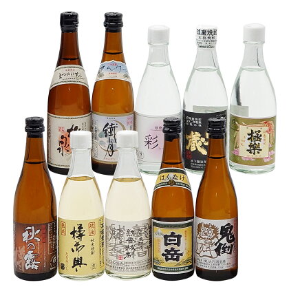 球磨焼酎10本詰め合わせ ミニチュアセット 10種類×各1本 10種類 セット 飲み比べ お酒 焼酎 米焼酎 球磨焼酎 人吉市 熊本県 送料無料