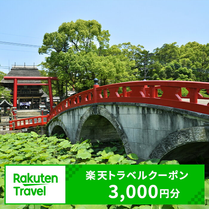 熊本県人吉市の対象施設で使える楽天トラベルクーポン 寄付額10,000円