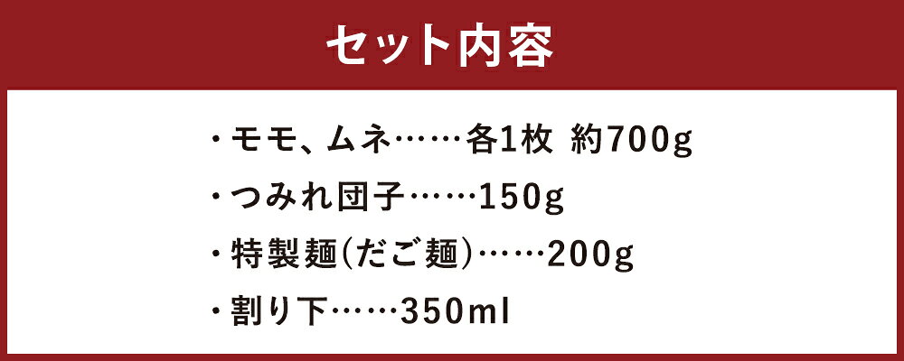 【ふるさと納税】くまもと直送 天草大王とりすき鍋セット 1～2人前 鶏肉 鶏すき鍋 すき焼き 鍋 熊本県産 九州産 国産 冷凍 送料無料 f432032-hitoyoshi-10003332 熊本県人吉市 サンプル画像3