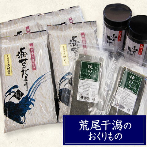 【ふるさと納税】荒尾干潟のおくりもの かつおふりかけ130g×2・おにぎり用焼のり×2・海苔だより(焼き)×2・海苔だより(味付き)×2 荒尾市観光協会《30日以内に順次出荷(土日祝除く)》