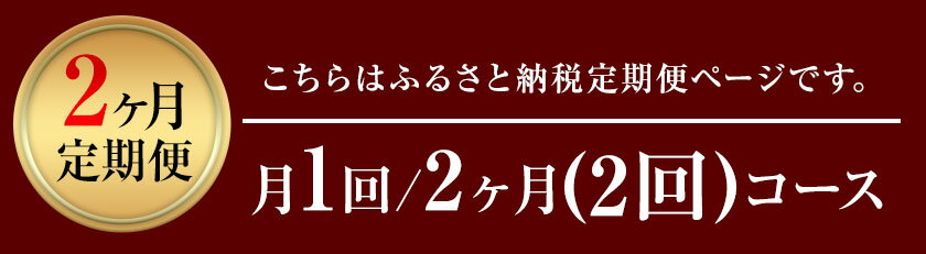 【ふるさと納税】【2カ月定期便】くまもと黒毛和牛 焼肉用500g《お申込み月の翌月から出荷開始》アントレ