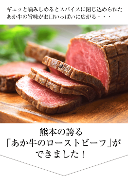 【ふるさと納税】熊本県産あか牛ローストビーフ500g×2 熊本あか牛 赤牛 あかうし《90日以内に順次出荷（土日祝除く）》