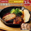 【ふるさと納税】定期便 年3回 隔月お届け 熊本県産 モンヴェールポーク 自家製 生ハンバーグ 合計9個 120g×3個入り3パック 豚肉 国産 九州産 冷凍 ...