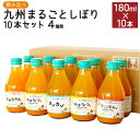 14位! 口コミ数「0件」評価「0」飲み比べ 九州まるごとしぼり 10本 セット 180ml×10本 温州みかん タンカン デコポン 甘夏みかん ストレート 果汁 ジュース 果･･･ 