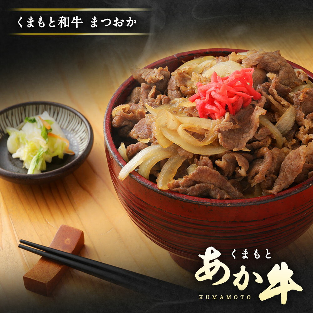 【ふるさと納税】くまもとあか牛 小間切れ 合計約600g 約300g×2パック 赤牛 あか牛 赤身 牛肉 国産牛 和牛 肉 お肉 こま切れ 切落し 切り落とし 炒め物 料理用 霜降り 冷凍 お取り寄せ グルメ 国産 熊本県 水俣市 送料無料