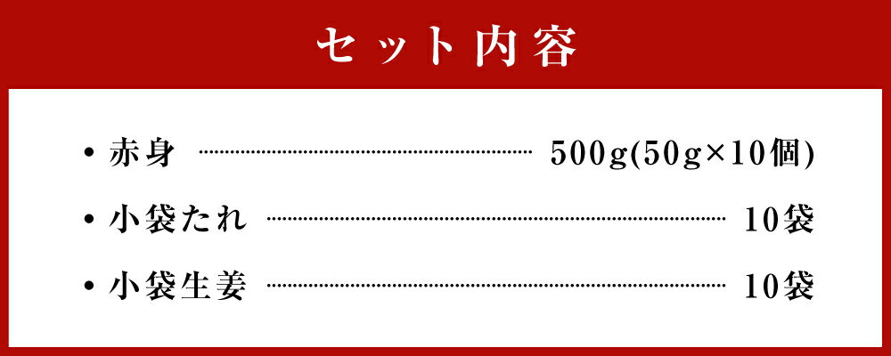 【ふるさと納税】カナダ産 赤身 500g 馬刺し 馬肉 たれ・生姜付き 小分け 真空パック 生食用 新鮮 冷凍 送料無料