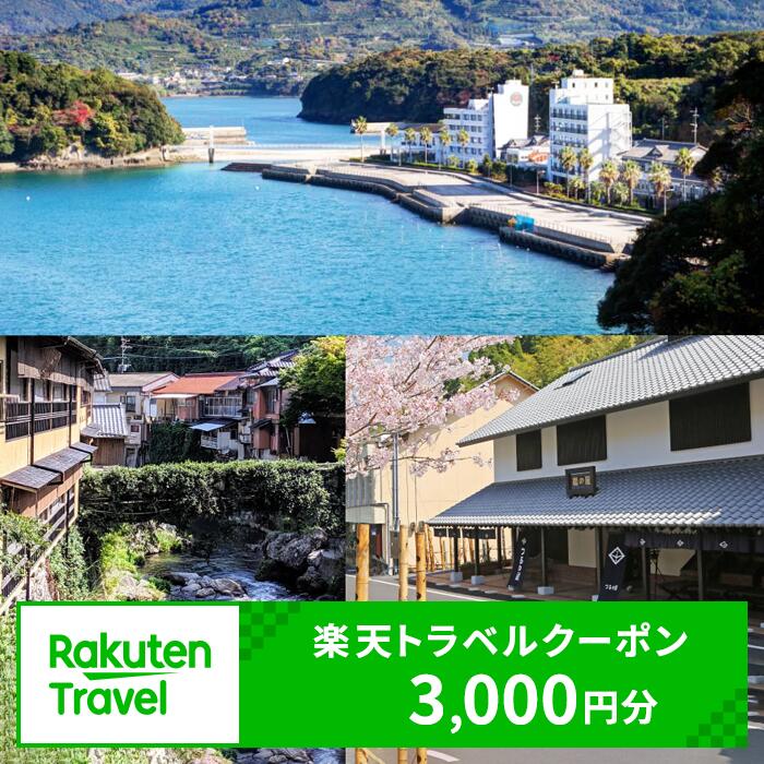 熊本県水俣市の対象施設で使える楽天トラベルクーポン 寄付額10,000円