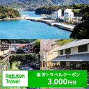 水俣市は、熊本県の南端、鹿児島県との県境に位置し、「海」と「山」それぞれに風情の異なる温泉が湧き、不知火海を望む湯の児海岸に面した「湯の児温泉」と美しい緑と川のせせらぎが心地よい「湯の鶴温泉」が、訪れた人を芯から癒してくれます。 商品説明 名称 熊本県水俣市の対象施設で使える楽天トラベルクーポン クーポン金額 3,000円分 ふるさと納税 送料無料 お買い物マラソン 楽天スーパーSALE スーパーセール 買いまわり ポイント消化 ふるさと納税おすすめ 楽天 楽天ふるさと納税 おすすめ返礼品 ・寄附申込みのキャンセル、返礼品の変更・返品はできません。あらかじめご了承ください。 ・ふるさと納税よくある質問はこちらクーポン情報 寄付金額 10000 円 クーポン金額 3000 円 対象施設 熊本県水俣市 の宿泊施設 宿泊施設はこちら クーポン名 【ふるさと納税】 熊本県水俣市 の宿泊に使える 3000 円クーポン ・myクーポンよりクーポンを選択してご予約してください ・寄付のキャンセルはできません ・クーポンの再発行・予約期間の延長はできません ・寄付の際は下記の注意事項もご確認ください 寄附金の使い道について (1) 魅力あるまちづくりに関する事業 (2) 子どもたちなどのスポーツ振興事業 (3) 教育・文化の振興支援に関する事業 (4) 地元企業の育成・振興に関する事業 (5) 高齢者などの社会福祉の充実事業 (6) 医療センターの医療体制の充実事業 (7) 特に指定しない 受領証明書及びワンストップ特例申請書について ■受領書入金確認後、注文内容確認画面の【注文者情報】に記載の住所に2か月以内に発送いたします。 ■ワンストップ特例申請書入金確認後、注文内容確認画面の【注文者情報】に記載の住所に2か月以内に発送いたします。