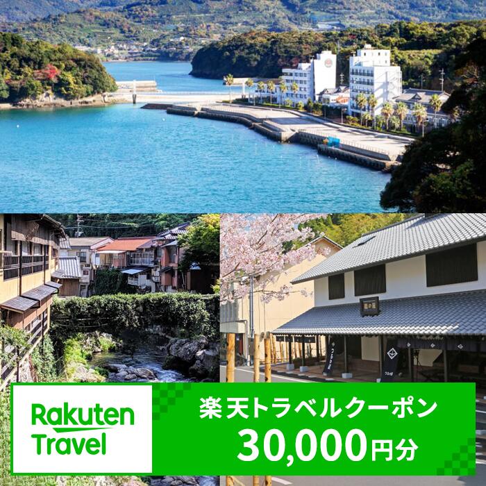 水俣市は、熊本県の南端、鹿児島県との県境に位置し、「海」と「山」それぞれに風情の異なる温泉が湧き、不知火海を望む湯の児海岸に面した「湯の児温泉」と美しい緑と川のせせらぎが心地よい「湯の鶴温泉」が、訪れた人を芯から癒してくれます。 商品説明 名称 熊本県水俣市の対象施設で使える楽天トラベルクーポン クーポン金額 30,000円分 ふるさと納税 送料無料 お買い物マラソン 楽天スーパーSALE スーパーセール 買いまわり ポイント消化 ふるさと納税おすすめ 楽天 楽天ふるさと納税 おすすめ返礼品 ・寄附申込みのキャンセル、返礼品の変更・返品はできません。あらかじめご了承ください。 ・ふるさと納税よくある質問はこちらクーポン情報 寄付金額 100000 円 クーポン金額 30000 円 対象施設 熊本県水俣市 の宿泊施設 宿泊施設はこちら クーポン名 【ふるさと納税】 熊本県水俣市 の宿泊に使える 30000 円クーポン ・myクーポンよりクーポンを選択してご予約してください ・寄付のキャンセルはできません ・クーポンの再発行・予約期間の延長はできません ・寄付の際は下記の注意事項もご確認ください 寄附金の使い道について (1) 魅力あるまちづくりに関する事業 (2) 子どもたちなどのスポーツ振興事業 (3) 教育・文化の振興支援に関する事業 (4) 地元企業の育成・振興に関する事業 (5) 高齢者などの社会福祉の充実事業 (6) 医療センターの医療体制の充実事業 (7) 特に指定しない 受領証明書及びワンストップ特例申請書について ■受領書入金確認後、注文内容確認画面の【注文者情報】に記載の住所に2か月以内に発送いたします。 ■ワンストップ特例申請書入金確認後、注文内容確認画面の【注文者情報】に記載の住所に2か月以内に発送いたします。