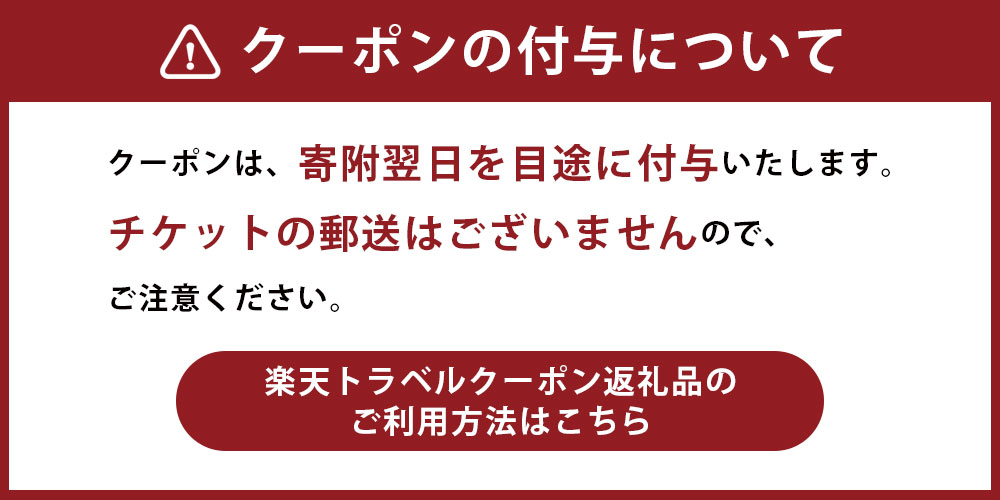 【ふるさと納税】熊本県水俣市の対象施設で使える楽天トラベルクーポン 寄付額1,000,000円その2