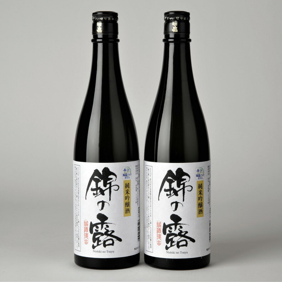 【ふるさと納税】 玉名 ブランド 純米 吟醸 錦の露 720ml 2本 セット | お酒 酒 日本酒 地酒 飲料 玉名 熊本