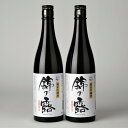 2位! 口コミ数「0件」評価「0」 玉名 ブランド 純米 吟醸 錦の露 ( 720ml × 2本 セット ) | お酒 酒 日本酒 地酒 飲料 玉名 熊本