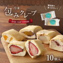 洋菓子(クレープ)人気ランク25位　口コミ数「0件」評価「0」「【ふるさと納税】 季節のフルーツ 手作り クレープ 『 OKURUMI 』 おすすめ 10種 セット | 玉名 熊本 旬の果物 フルーツ 産地直送 バラエティー クレープ 人気 手作り 玉名市限定 オススメ フード 人気 スイーツ お菓子 冷凍 送料無料」