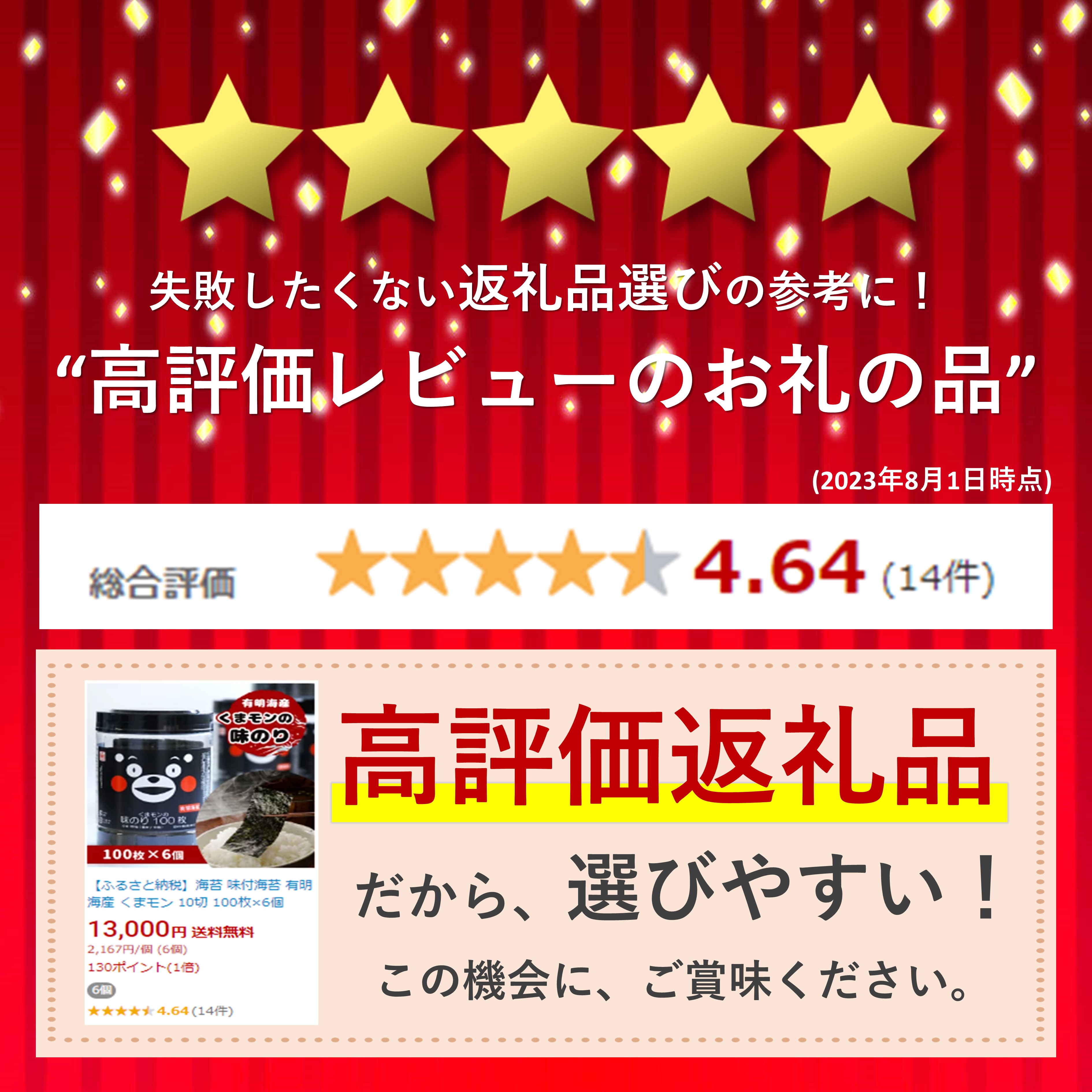 【ふるさと納税】海苔 味付海苔 有明海産 くまモン 10切 100枚×6個 | 海藻 乾物 玉名 熊本