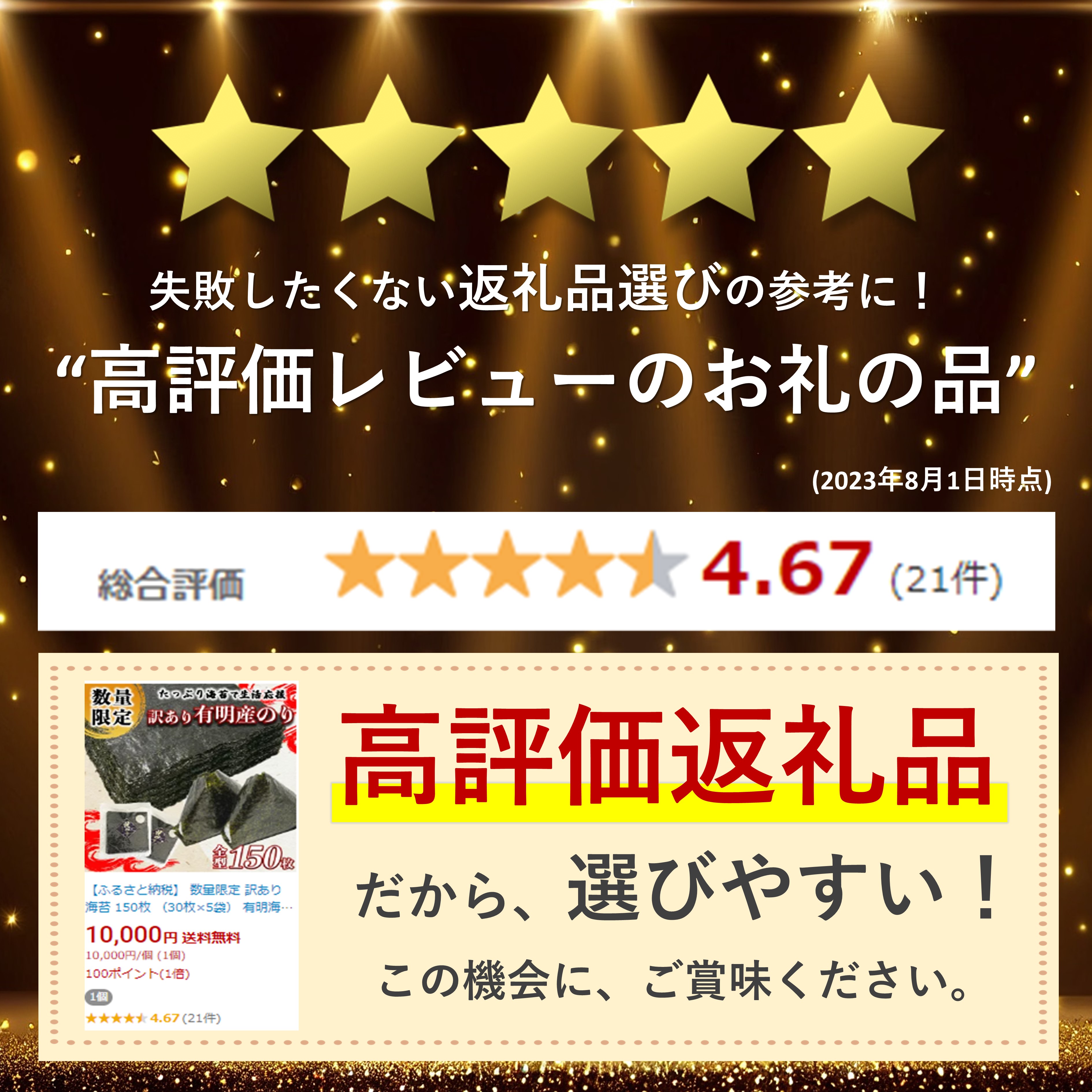 【ふるさと納税】 数量限定 訳あり 海苔 150枚 （30枚×5袋） 有明海産 焼き のり 全型 有明海苔 おにぎり 朝食 送料無料 | 玉名 熊本