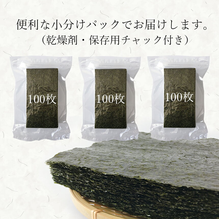 【ふるさと納税】海苔 全型150枚分《訳あり品》九州有明海産海苔 半切300枚（100枚×3）_ 焼きのり のり ノリ 有明海苔 熊本 コロナ支援 送料無料 訳あり 有明産 熊本県 おかず 手巻き 半分 寿司 キズ 風味 ラーメン おつまみ 食品 総菜 大容量 おもち 水産物 海 加工品