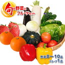 【ふるさと納税】フルーツ 野菜 セット 旬の野菜とフルーツセット 詰め合わせ 季節の野菜 旬 いちご みかん 産地直送 直売所限定 熊本 玉名 送料無料