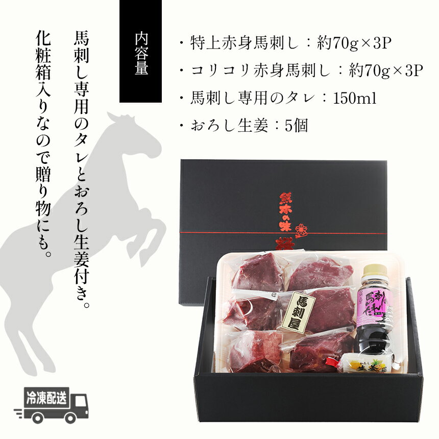 【ふるさと納税】 熊本の味 純 国産 赤身 馬刺し 食べ比べ セット 約420g(約70g×6P) 馬肉