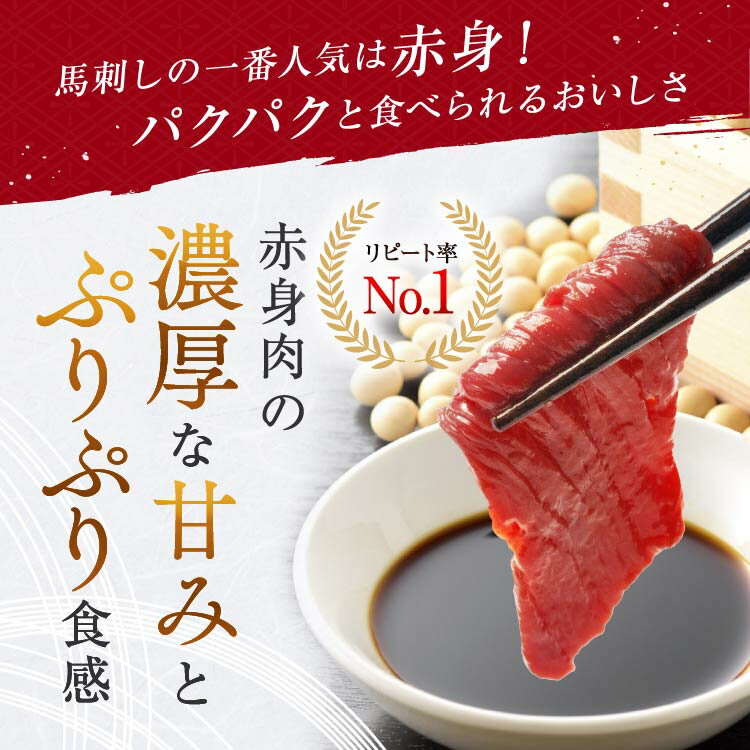 【ふるさと納税】 希少な 純 国産 赤身 馬刺し 約350g タレ付き 馬肉 ブロック 小分け 熊本県 玉名市 送料無料