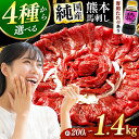 【ふるさと納税】 希少な 純 国産 赤身 霜降り 馬刺し 選べる 内容量 200g ~ 1.4kg タレ付き 定期便 有り ユッケ ウィンナー セット ギフト 贈答用 簡単 お手軽 晩酌 お供 3回 6回 12回 定期 定期便 馬肉 スライス ブロック 小分け つまみ おつまみ