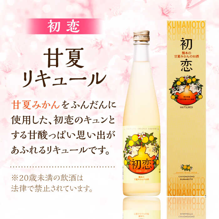 【ふるさと納税】リキュール 3種 飲み比べ セット 各500ml【千代の園酒造 株式会社 】[ZAI047]