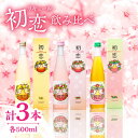 17位! 口コミ数「0件」評価「0」リキュール 3種 飲み比べ セット 各500ml【千代の園酒造 株式会社 】[ZAI047]