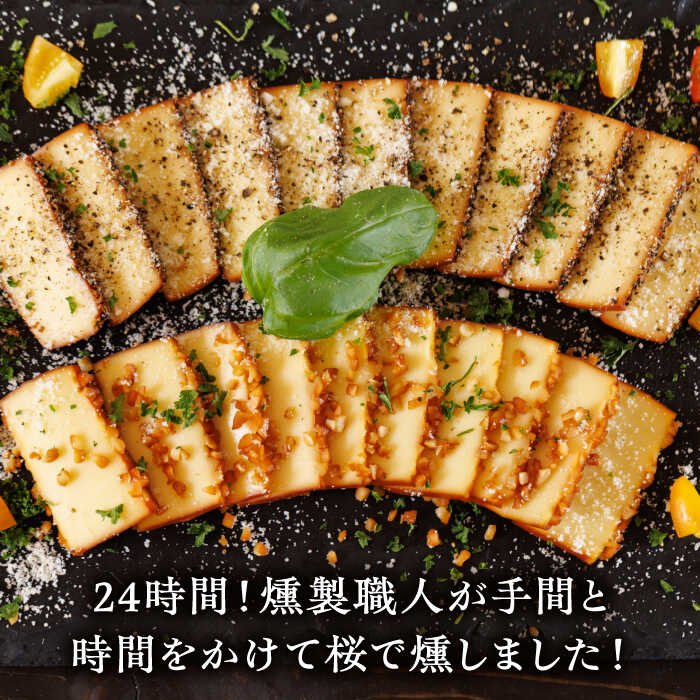 【ふるさと納税】【3回定期便】スモークチーズ 食べ比べ ナッツ ペッパー【燻製工房 縁】[ZBF030]