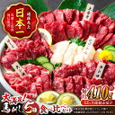 【ふるさと納税】【12回定期便】大満足のボリューム「大満足セット 」 上赤身 約50g×3 大トロ 約50g×1 中トロ 約50g×2 たてがみ 約30g×2 ...