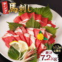 【ふるさと納税】【12回定期便】ヤング馬刺し 計600g(6pc)+タレ大 馬刺し ヤング 馬刺し 馬肉 桜肉 馬 肉 便利 小分け 6パック タレ付き コリコ...