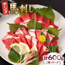 楽天熊本県山鹿市【ふるさと納税】ヤング馬刺し 計600g（6pc）＋タレ大【馬刺しの郷 民守】[ZBL013]