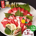 【ふるさと納税】【3回定期便】ヤング馬刺し 計600g（6pc）＋タレ大【馬刺しの郷 民守】[ZBL047]