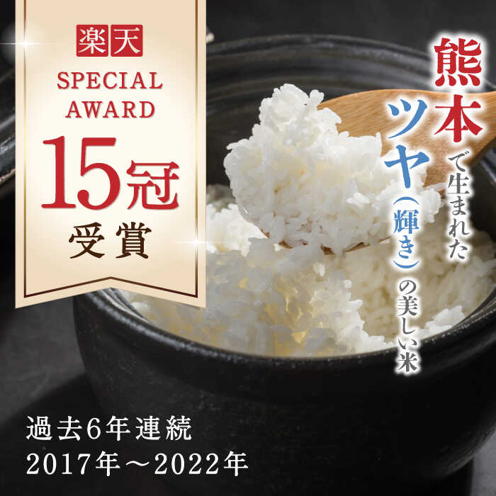 賞 15冠 6年連続 くまさんの輝き ツヤ 輝き 甘み モチモチ 食感 コク 味わい 熊本県 山鹿市 評判 ブランド米 こめ 返礼品 控除 便利 寄付金 コメ お得 味 栄養 定期便 定期 6回 5kg 5キロ　【ふるさと納税】〈令和7年度新米〉【全6回定期便】 くまさんの輝き 白米 5kg【株式会社 農産ベストパートナー】[ZBP107] 白米 米 おすすめ 人気 口コミ ご飯 コスパ 弁当 送料無料 新米 令和7年
