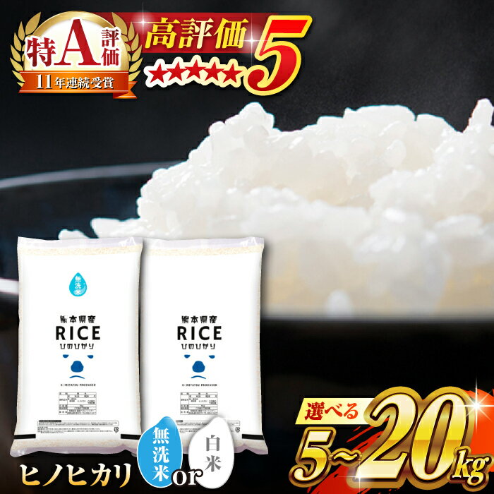 楽天市場】ヒノヒカリ 20kgの通販 楽天市場】ヒノヒカリ 20kgの通販