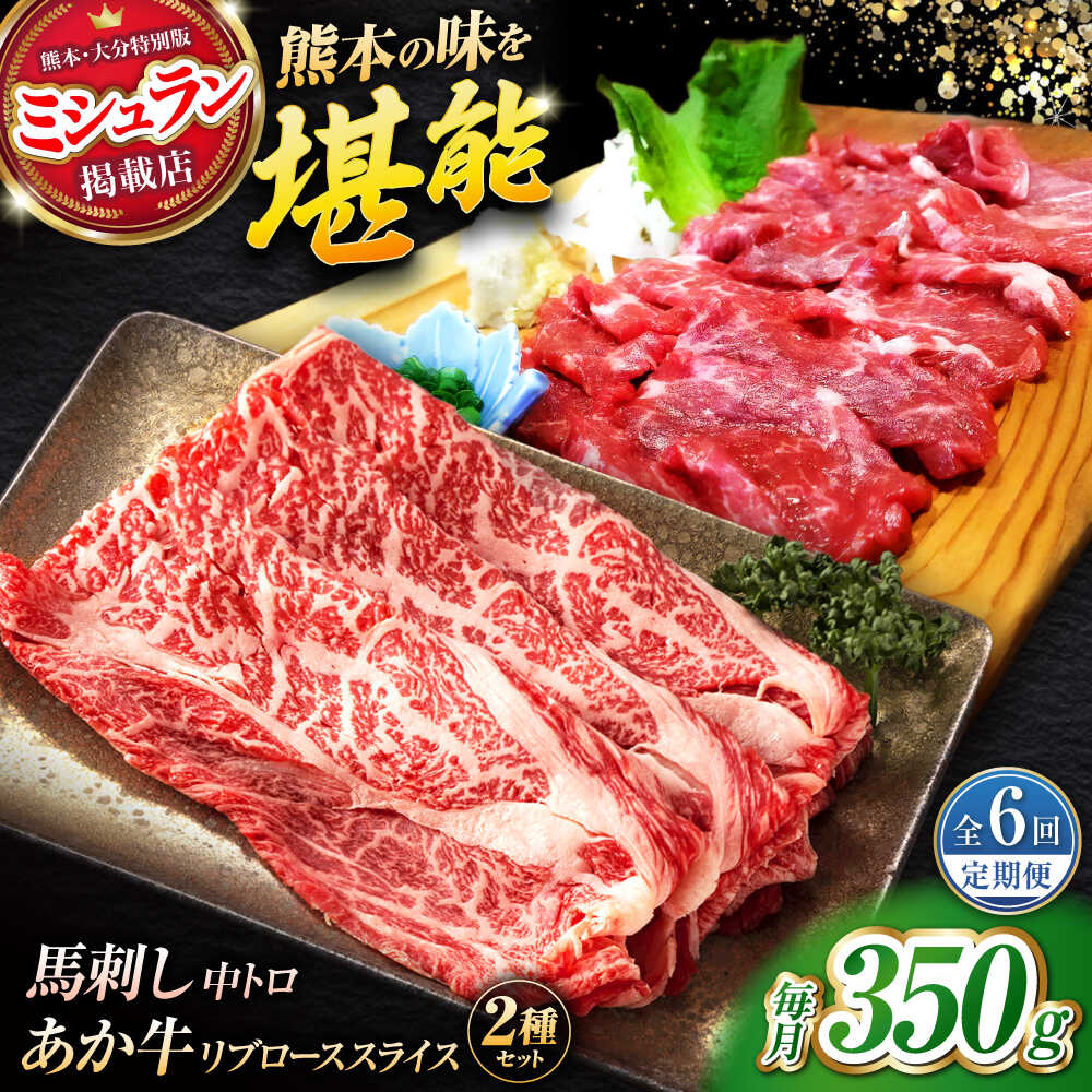 【ふるさと納税】くまもとあか牛スラ...