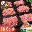 28位! 口コミ数「0件」評価「0」【3回定期便】豚帝 ミンチ　約500g×6（約3kg）【KRAZY MEAT(小田畜産)】[ZCP118]