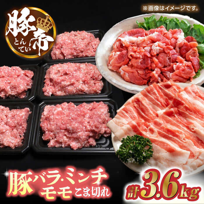 豚帝 食べ比べ バラエティセット 【KRAZY MEAT(小田畜産)】[ZCP034]