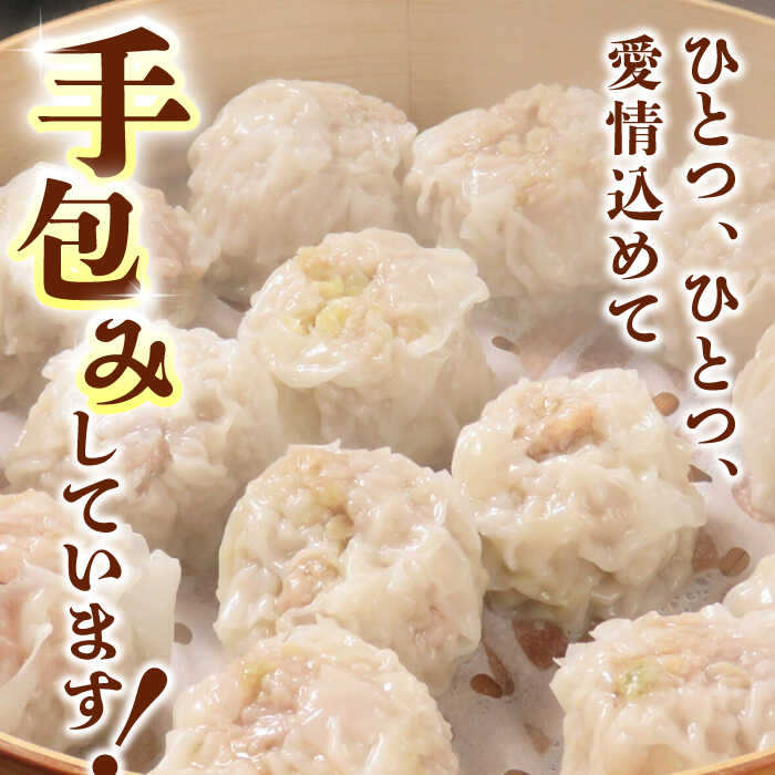 【ふるさと納税】【3回定期便】豚帝 手包み 焼売 30個【KRAZY MEAT(小田畜産)】[ZCP048]