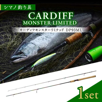 【数量限定】【シマノ釣り具】【先行予約】カーディフモンスターリミテッド DP93ML【高田つりぐ】[ZCW024]