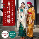 【ふるさと納税】アンティーク着物で街並み散策！国指定重要文化財「八千代座」入場券付きペア【アンティー ...