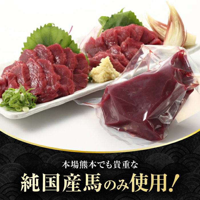 【ふるさと納税】【数量限定】【純国産】馬肉 赤身 シャトーブリアン 約 200g タレ付【有限会社 九州食肉産業】[ZDQ018]